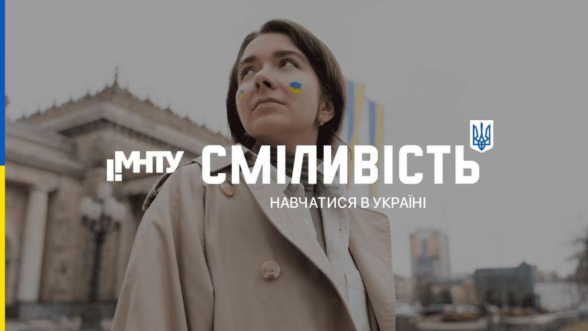 Рейтингові списки вступників на основі базової середньої освіти до Фахового коледжу МНТУ